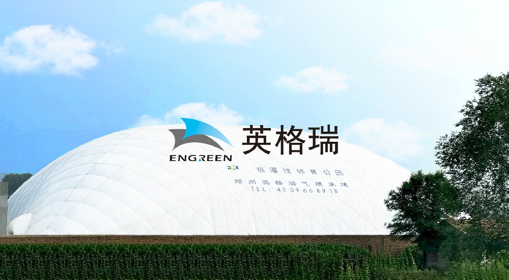 氣膜體育館的運(yùn)營(yíng)維護(hù)成本：是否比傳統(tǒng)體育館更經(jīng)濟(jì)實(shí)惠？