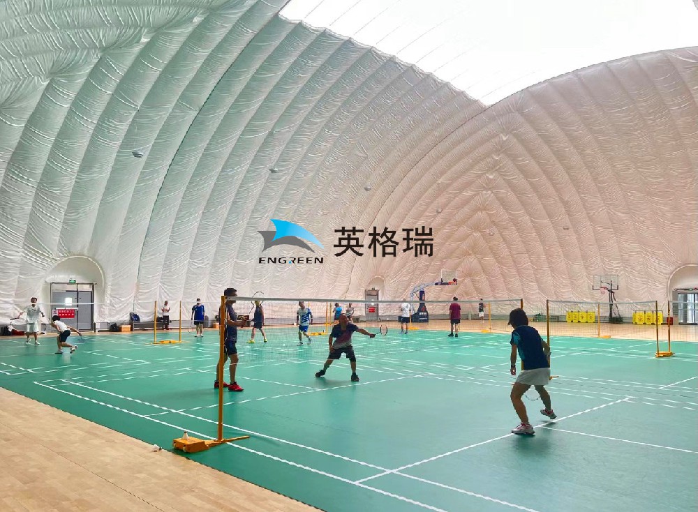 搭建一個氣膜羽毛球館，享受羽毛球的樂趣