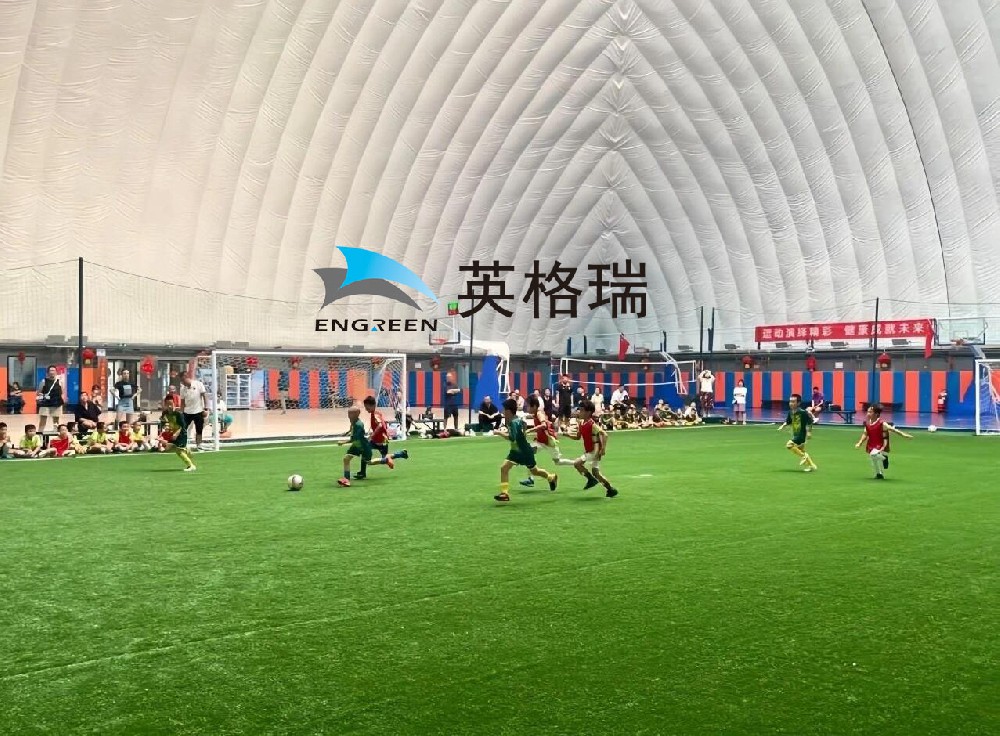 氣膜搭建足球館，開(kāi)啟足球新境界